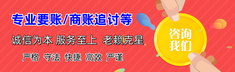 麦盖提收账公司